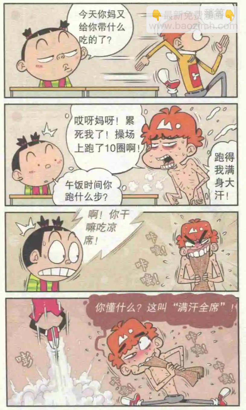 第230期-第126话