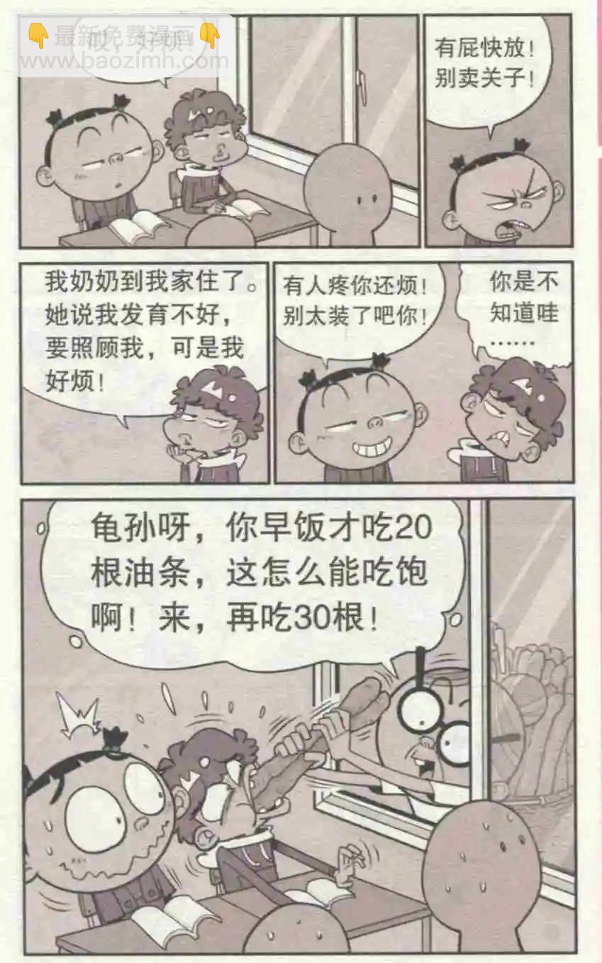 第230期-第126话