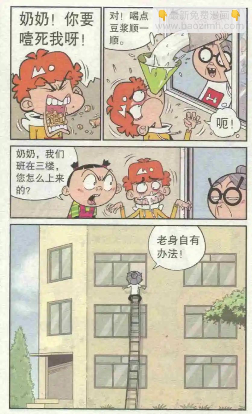 第230期-第126话
