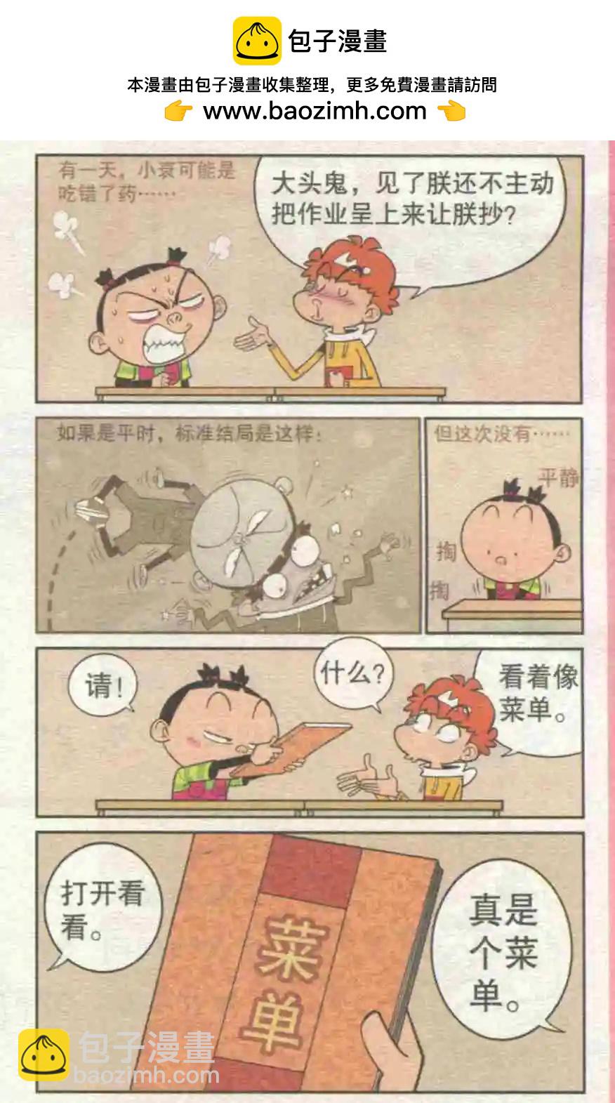 第230期-第126话