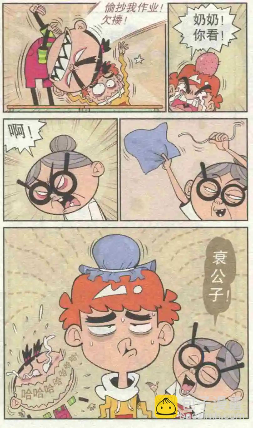 第230期-第126话