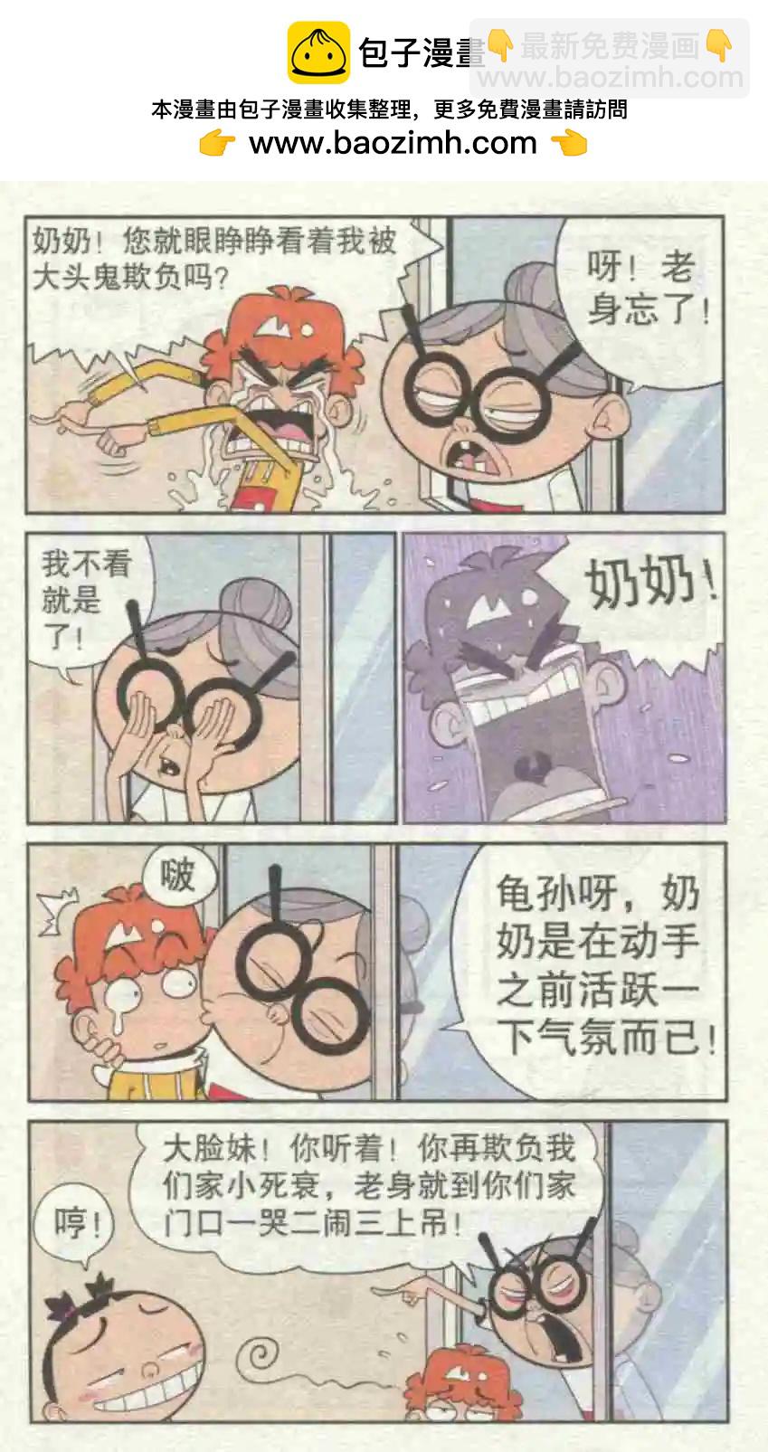 第230期-第126话