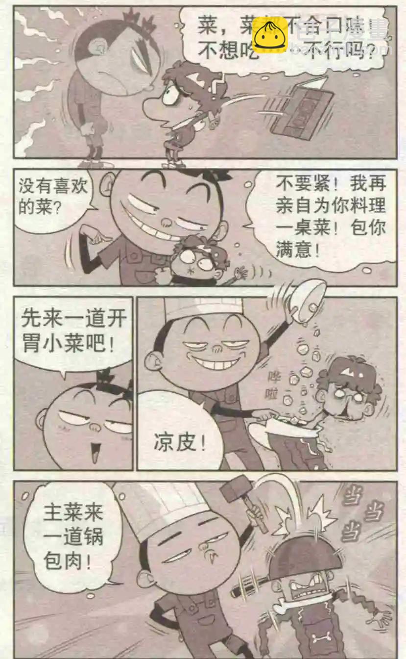 第230期-第126话