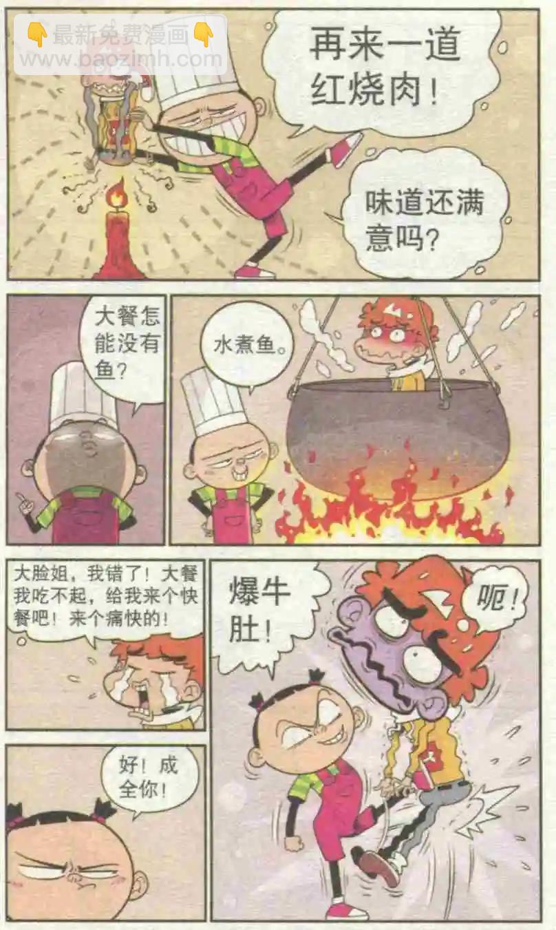 第230期-第126话