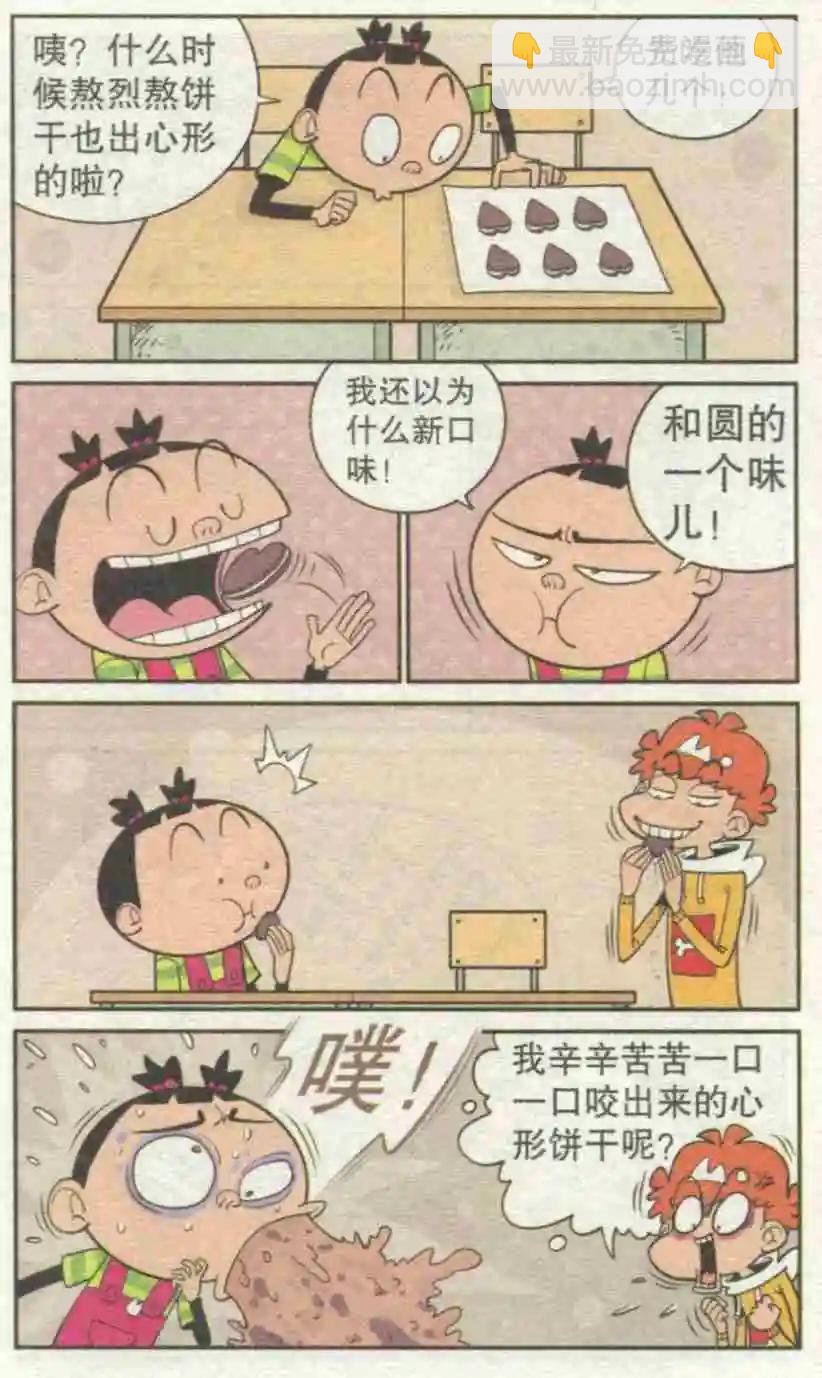 第230期-第126话