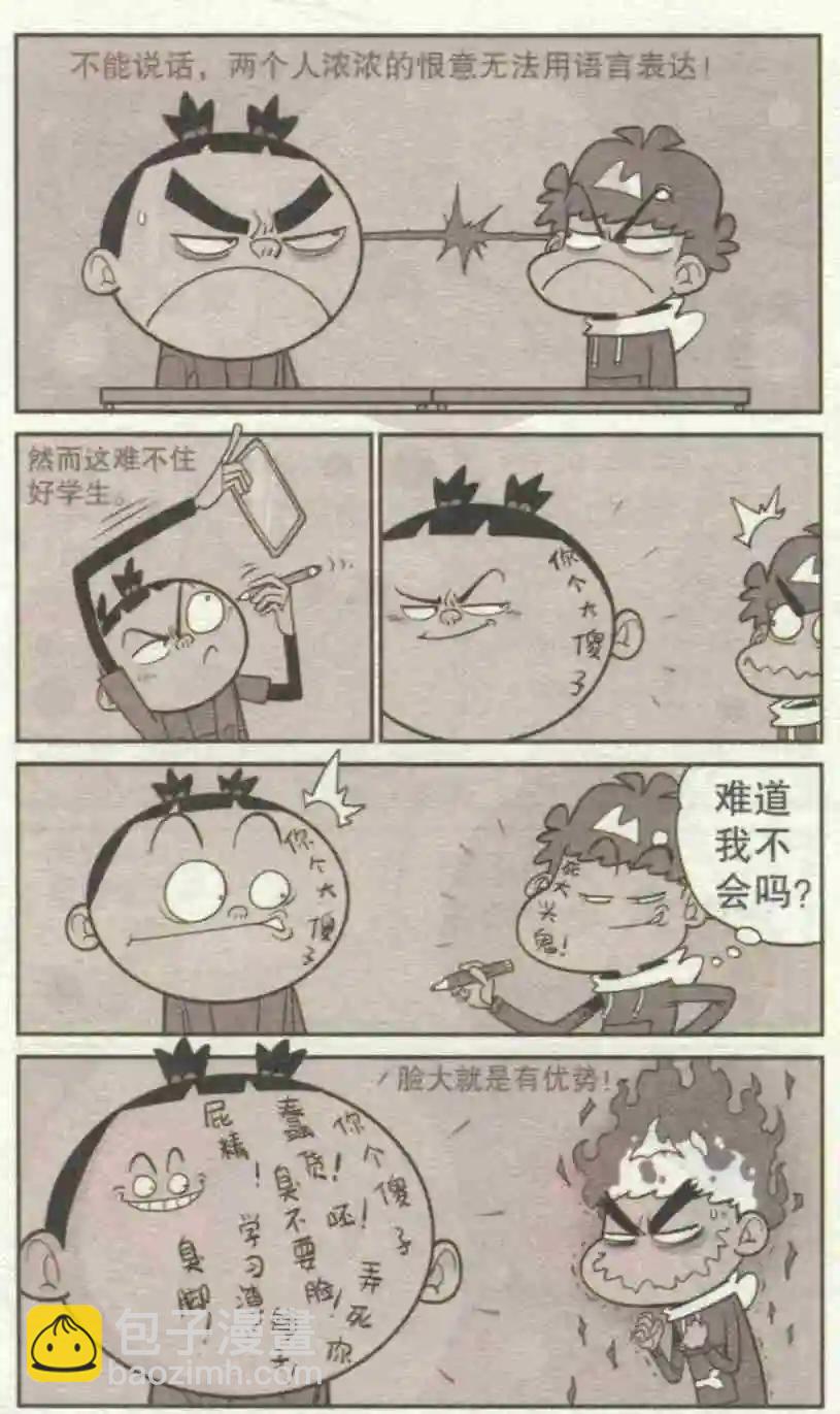 第230期-第126话