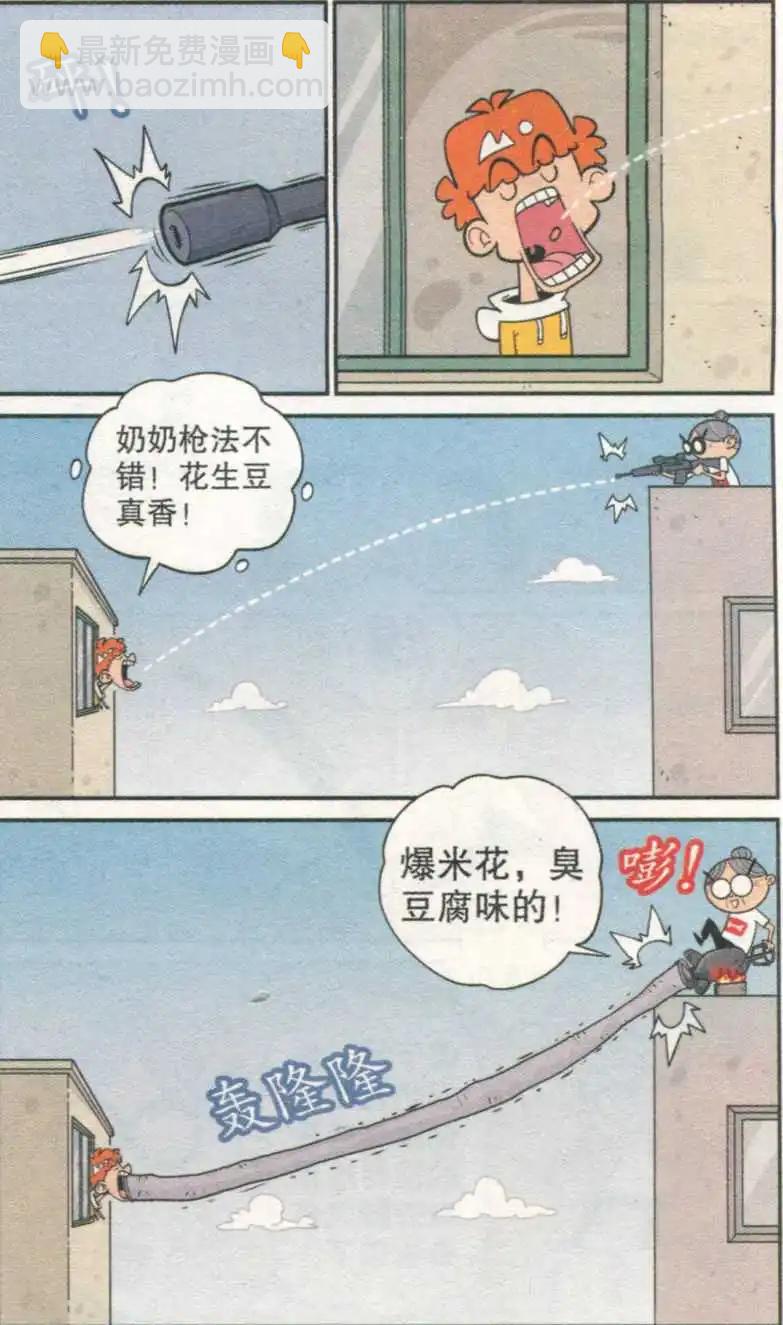 第232期-第128话
