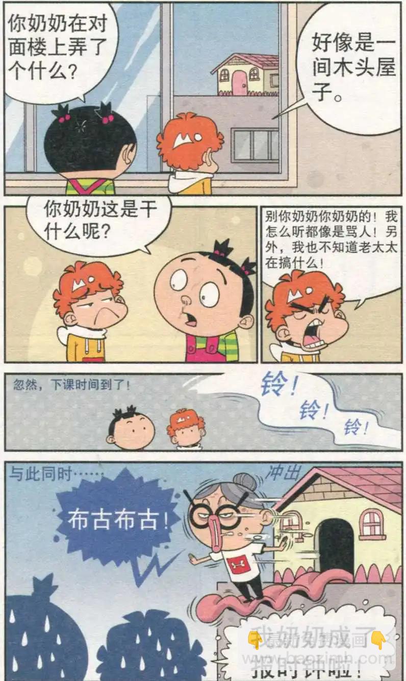 第232期-第128话