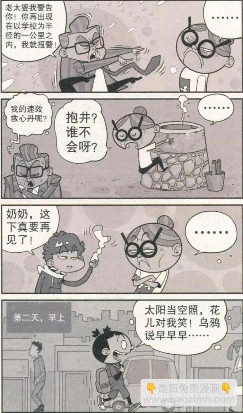 第232期-第128话