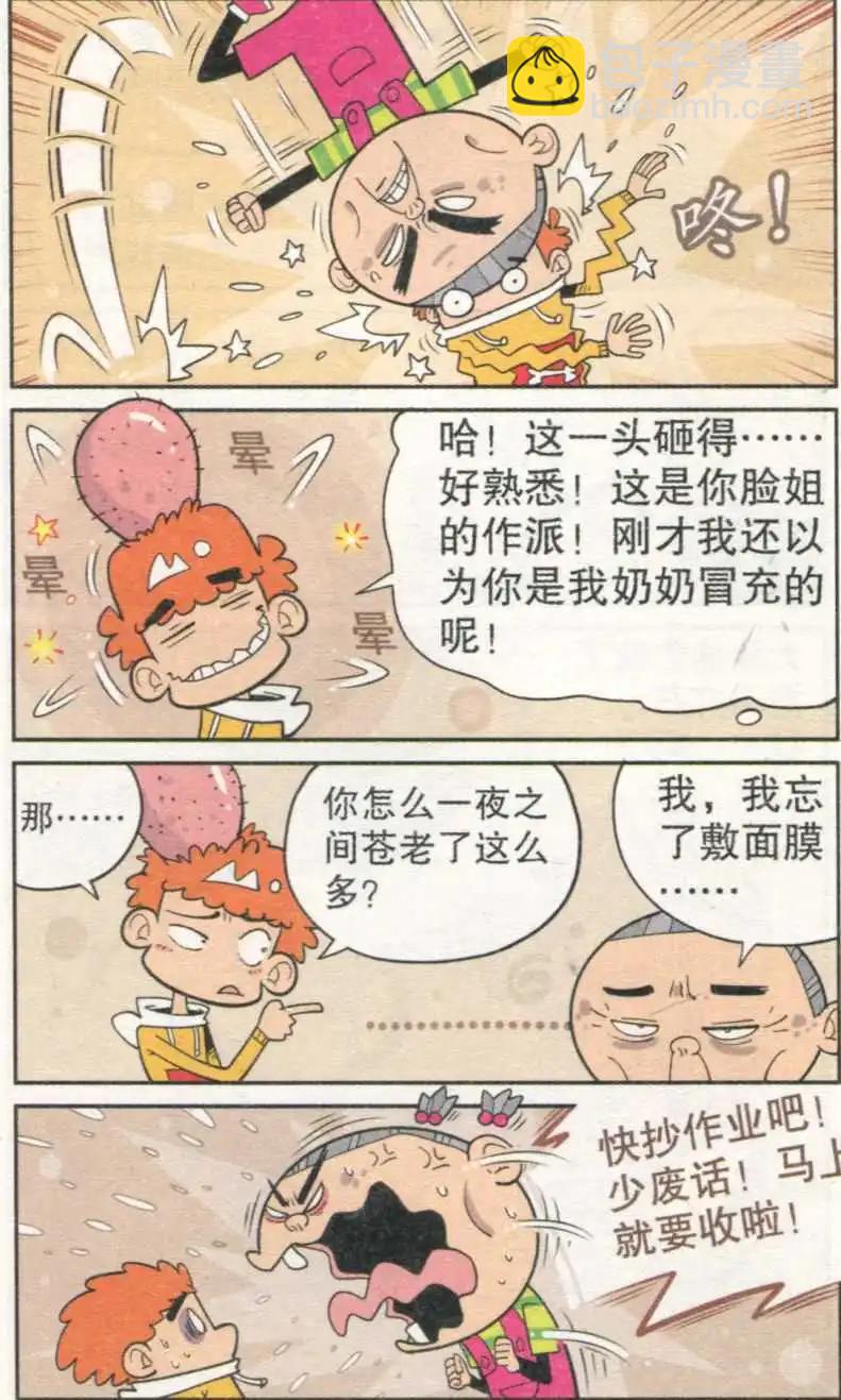第232期-第128话