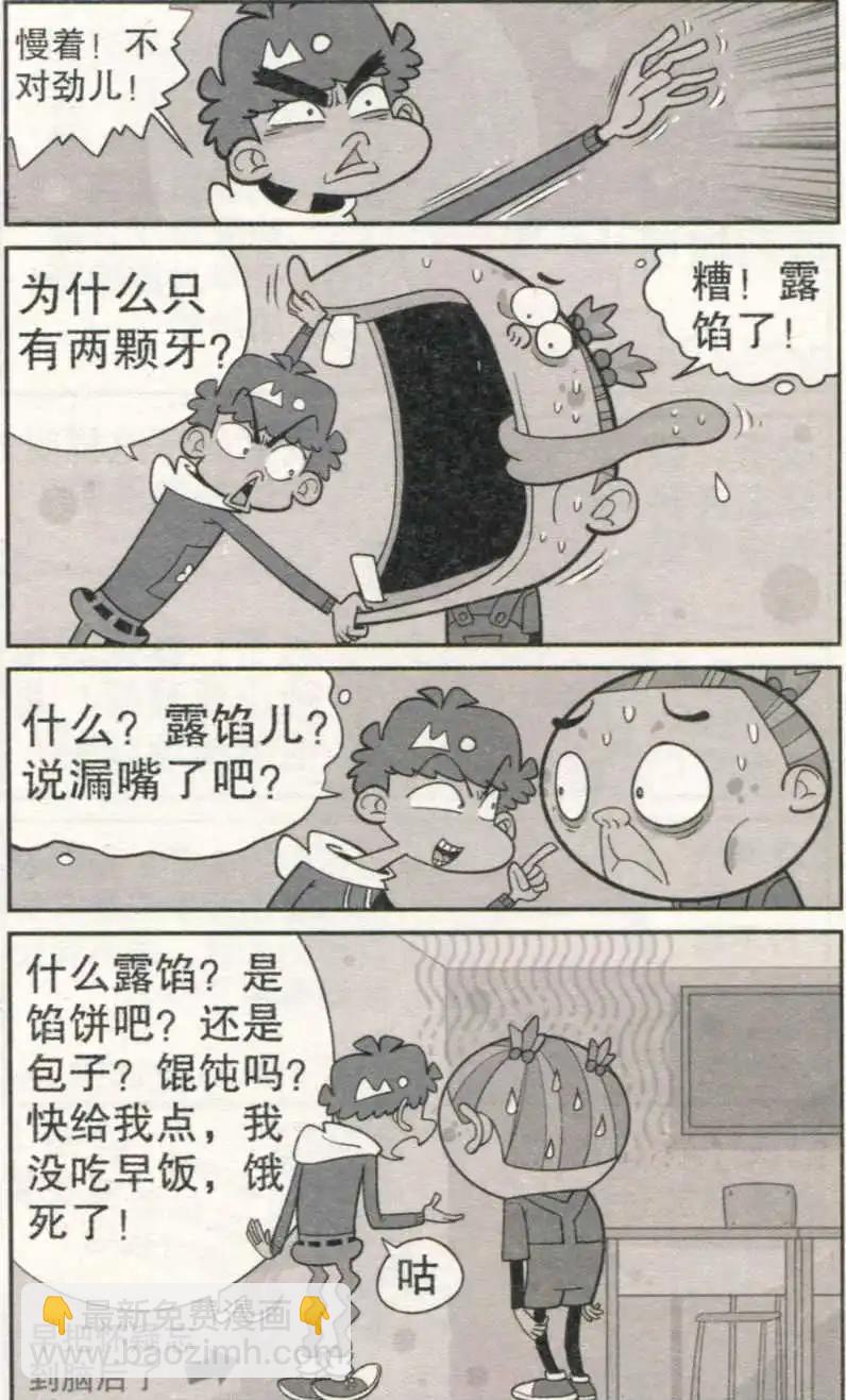 第232期-第128话