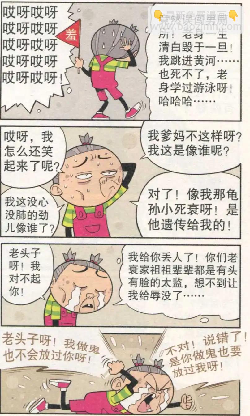 第232期-第128话