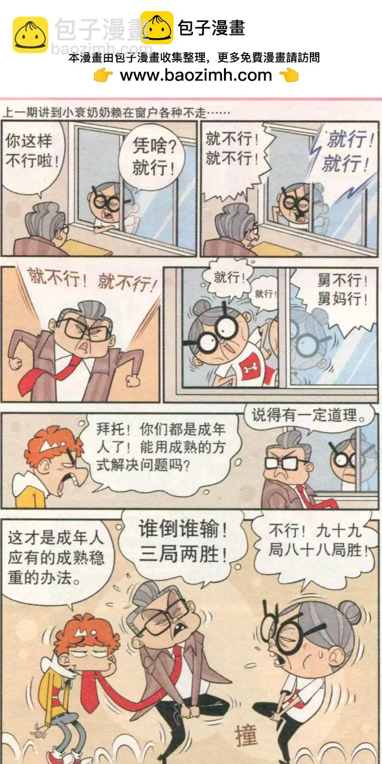 第232期-第128话