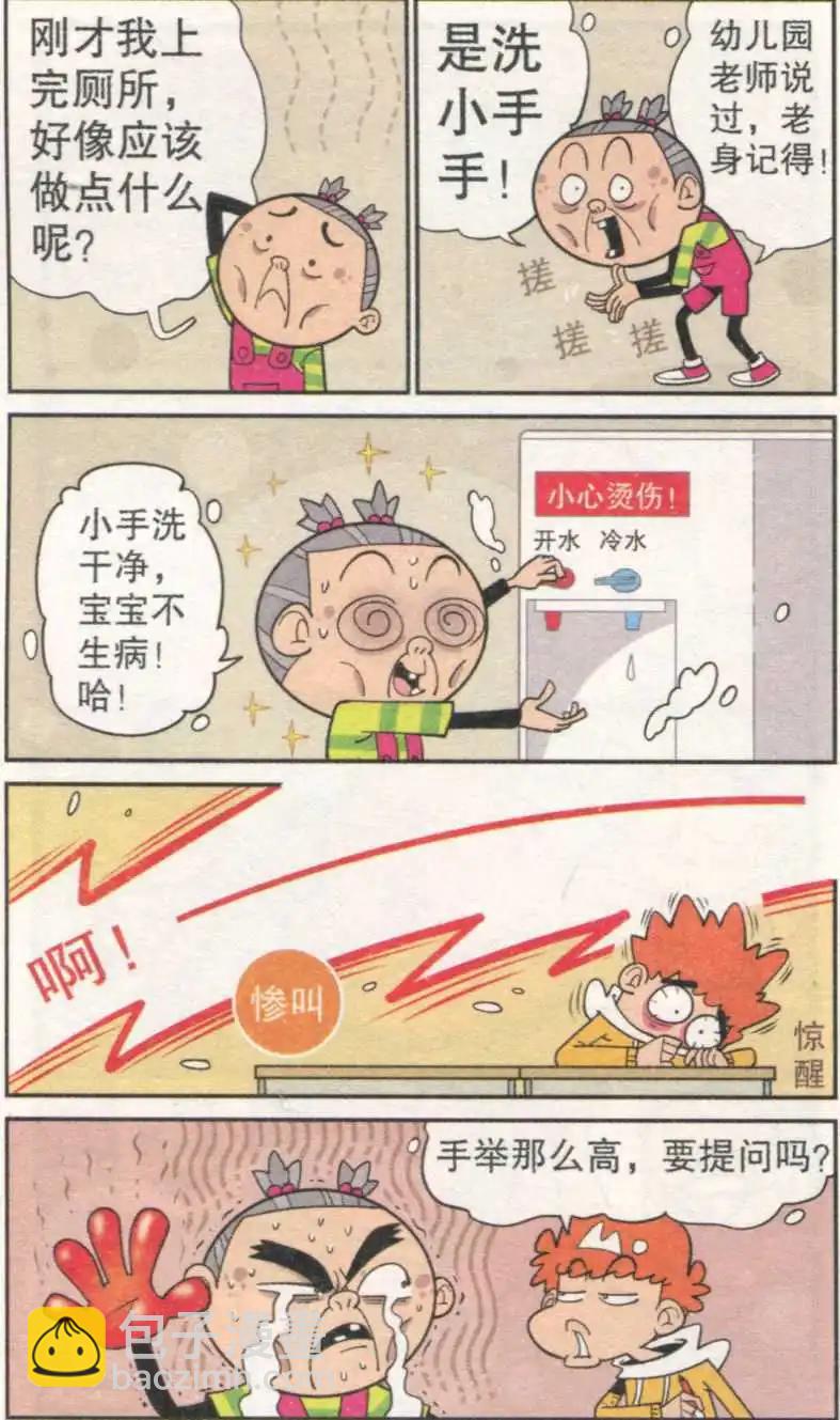第232期-第128话