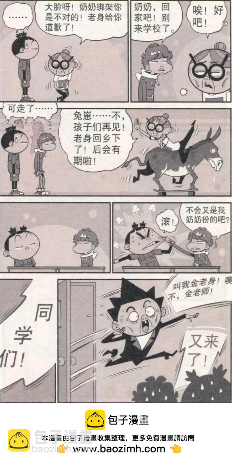 第232期-第128话