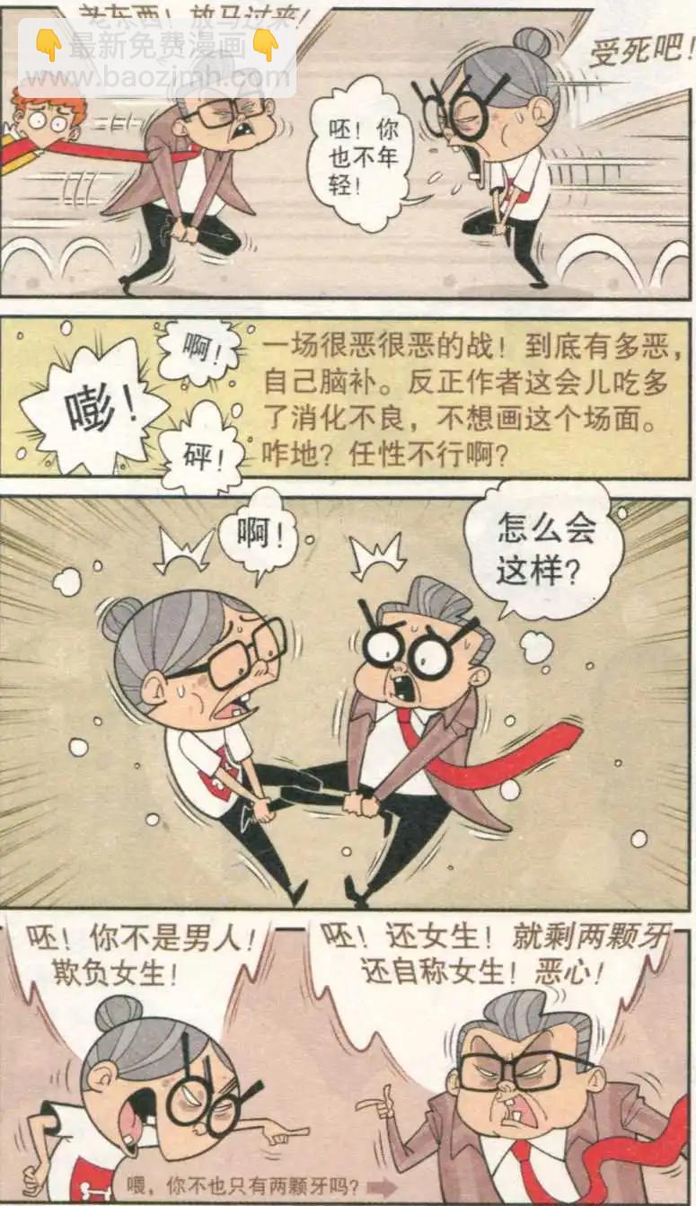 第232期-第128话
