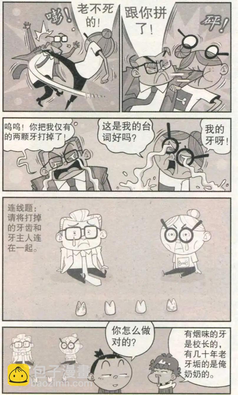 第232期-第128话