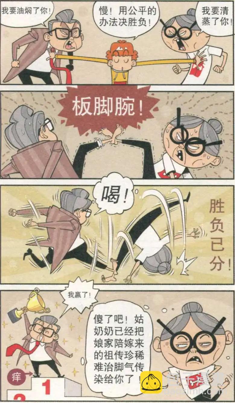 第232期-第128话