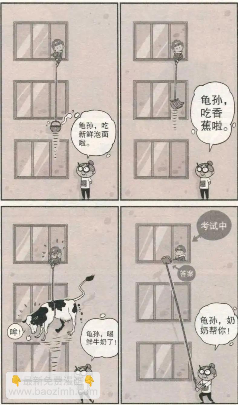 第232期-第128话
