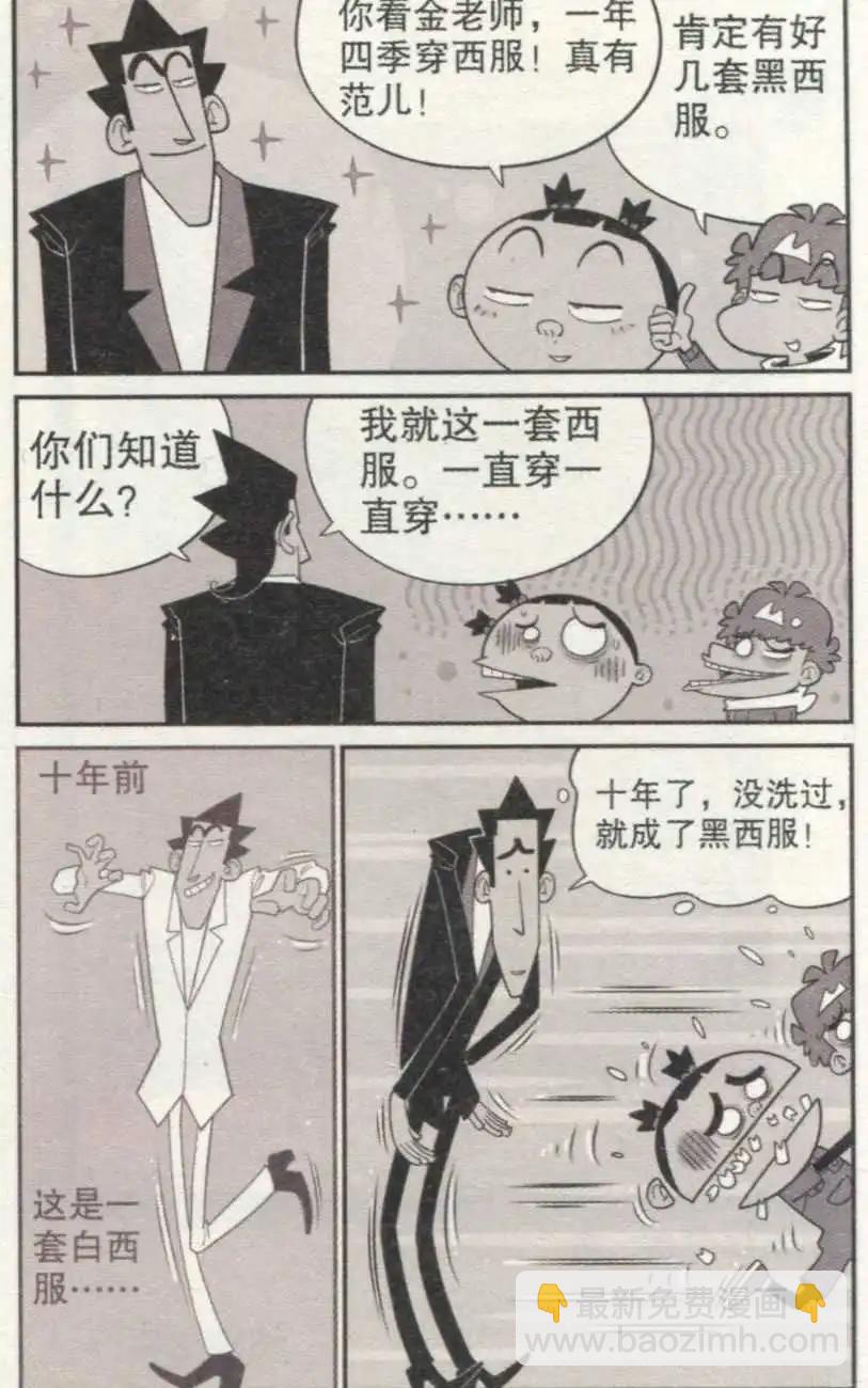 第234期-第130话