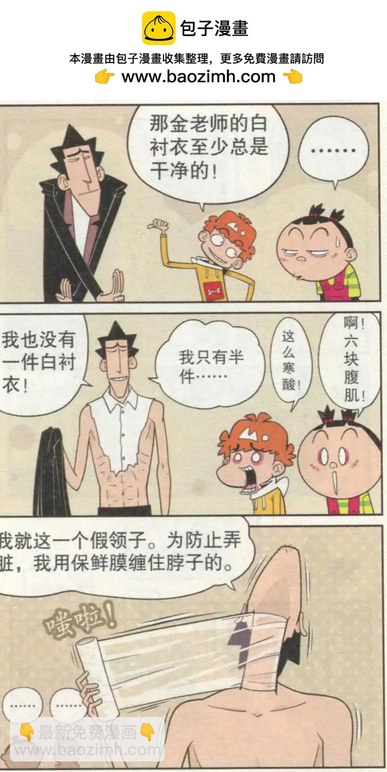 第234期-第130话