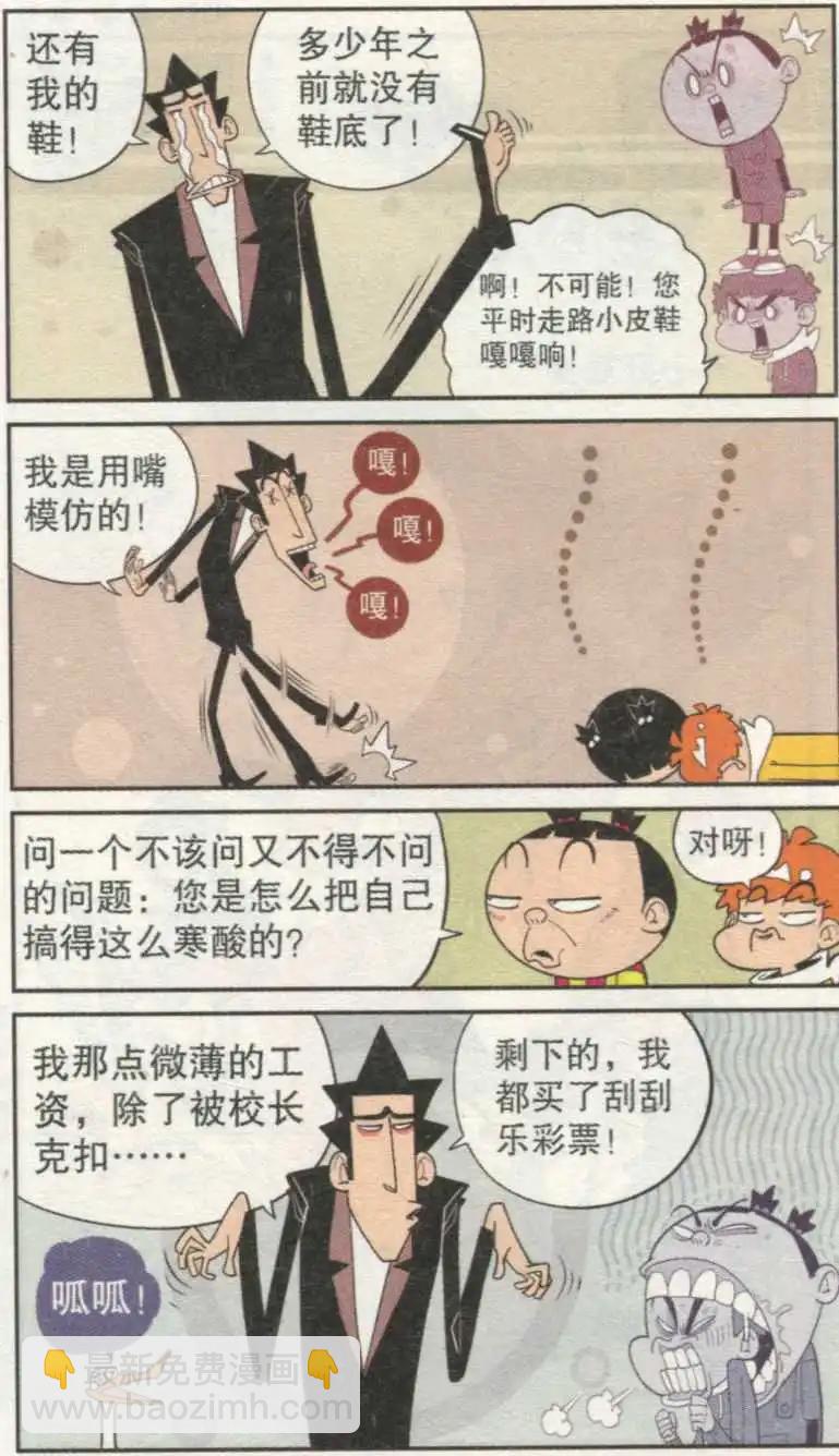 第234期-第130话