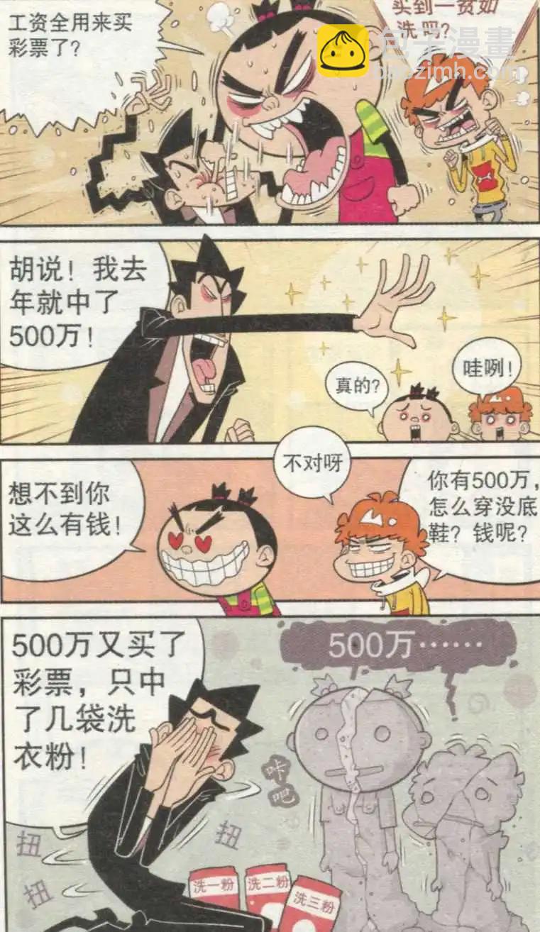 第234期-第130话
