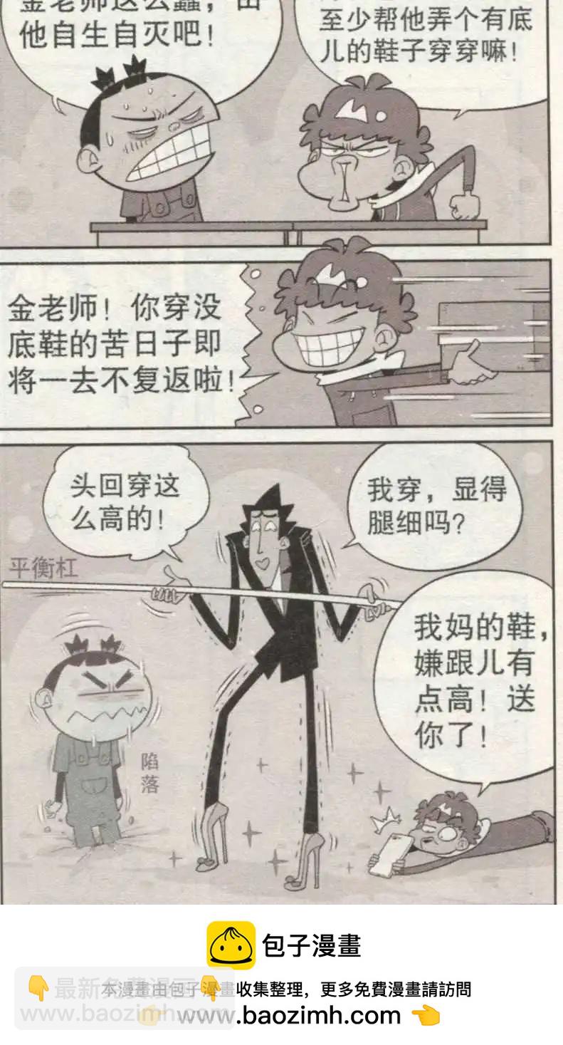 第234期-第130话