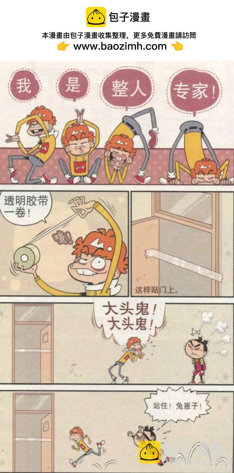 第234期-第130话