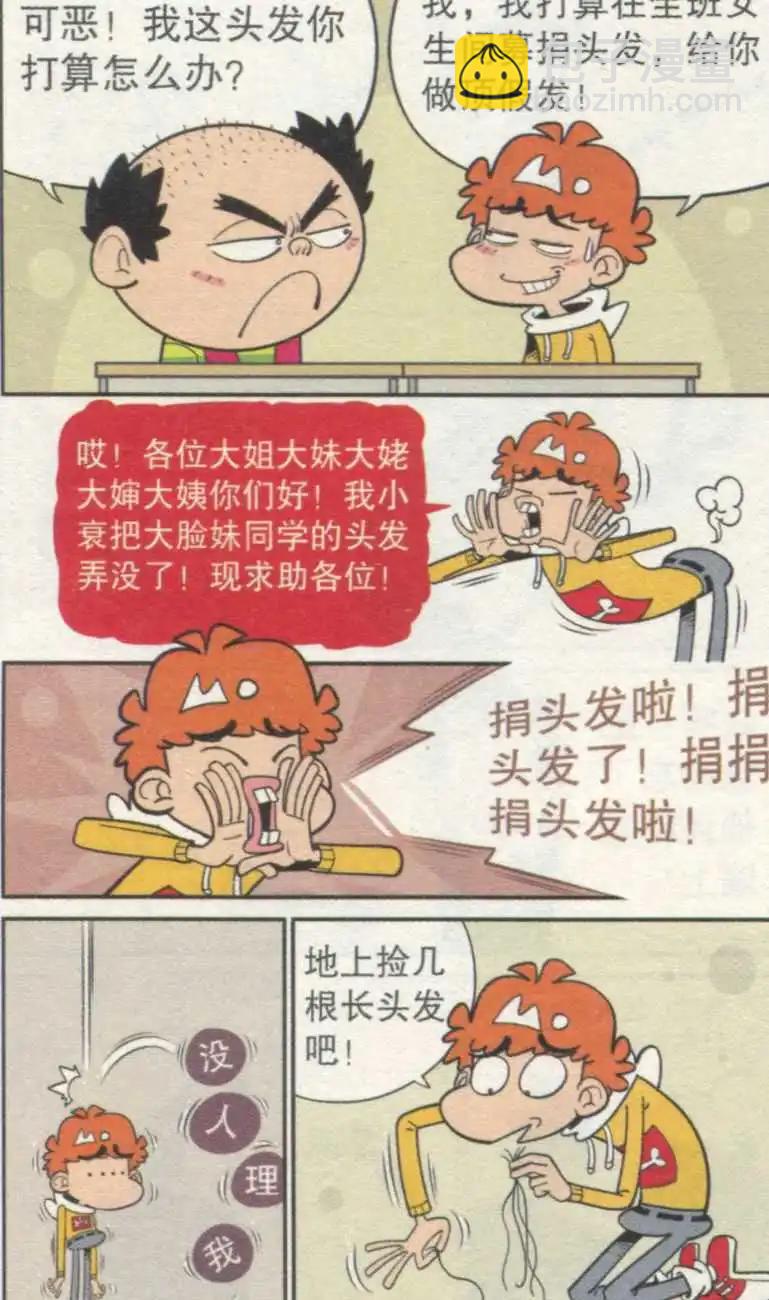 第234期-第130话