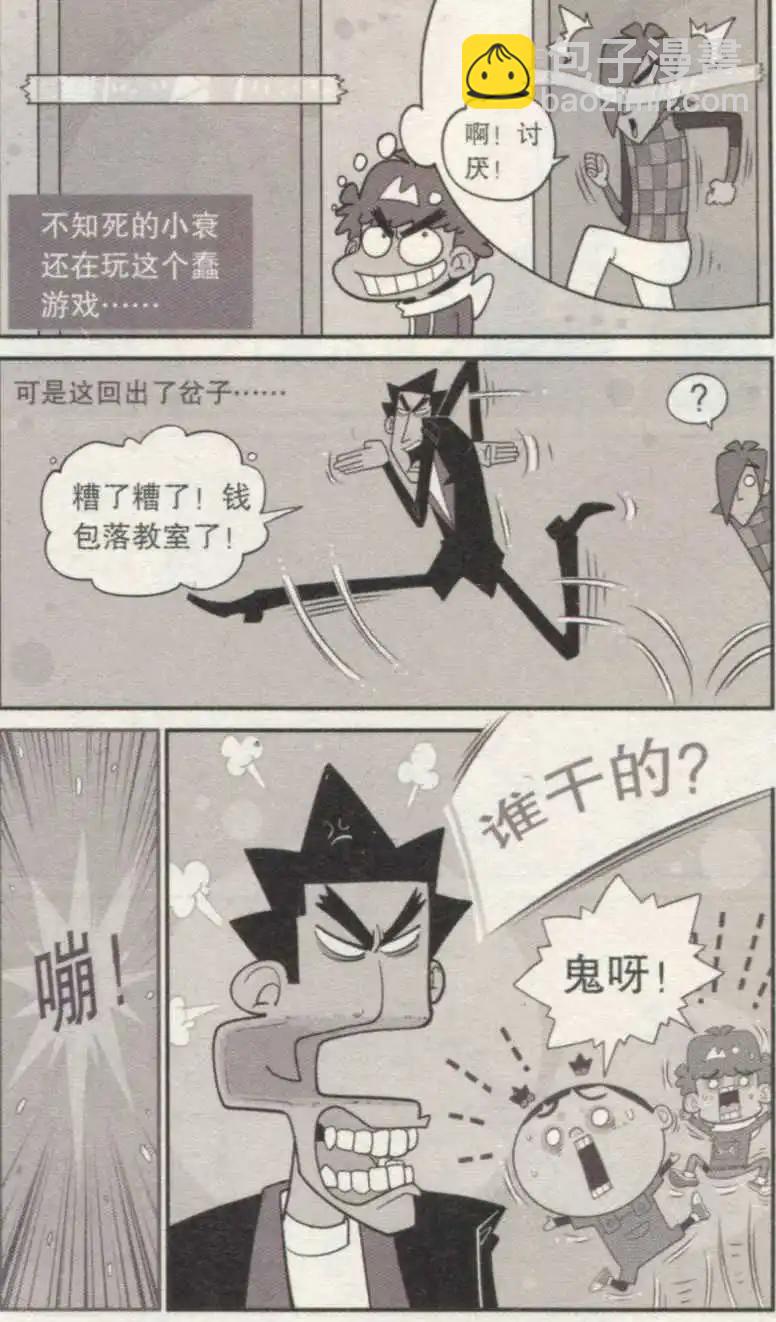 第234期-第130话