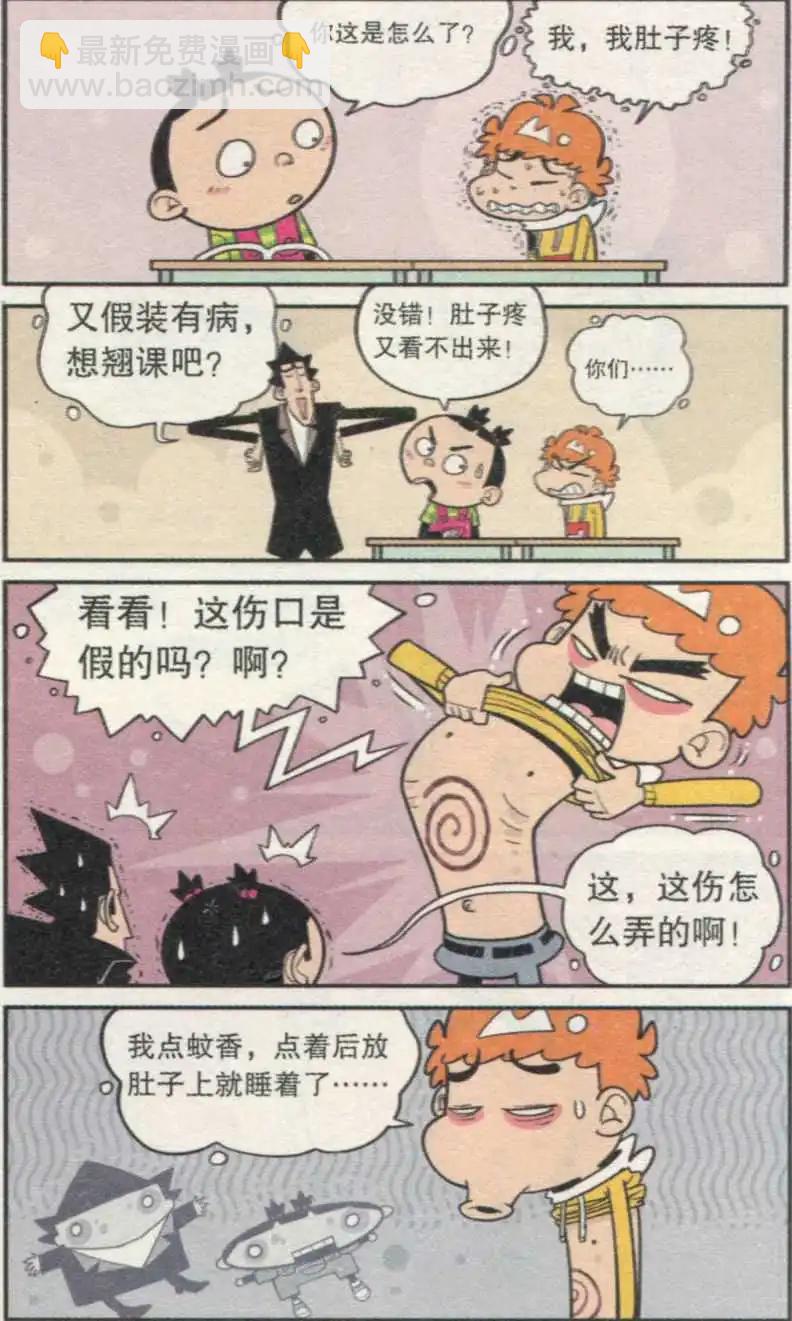 第236期-第132话