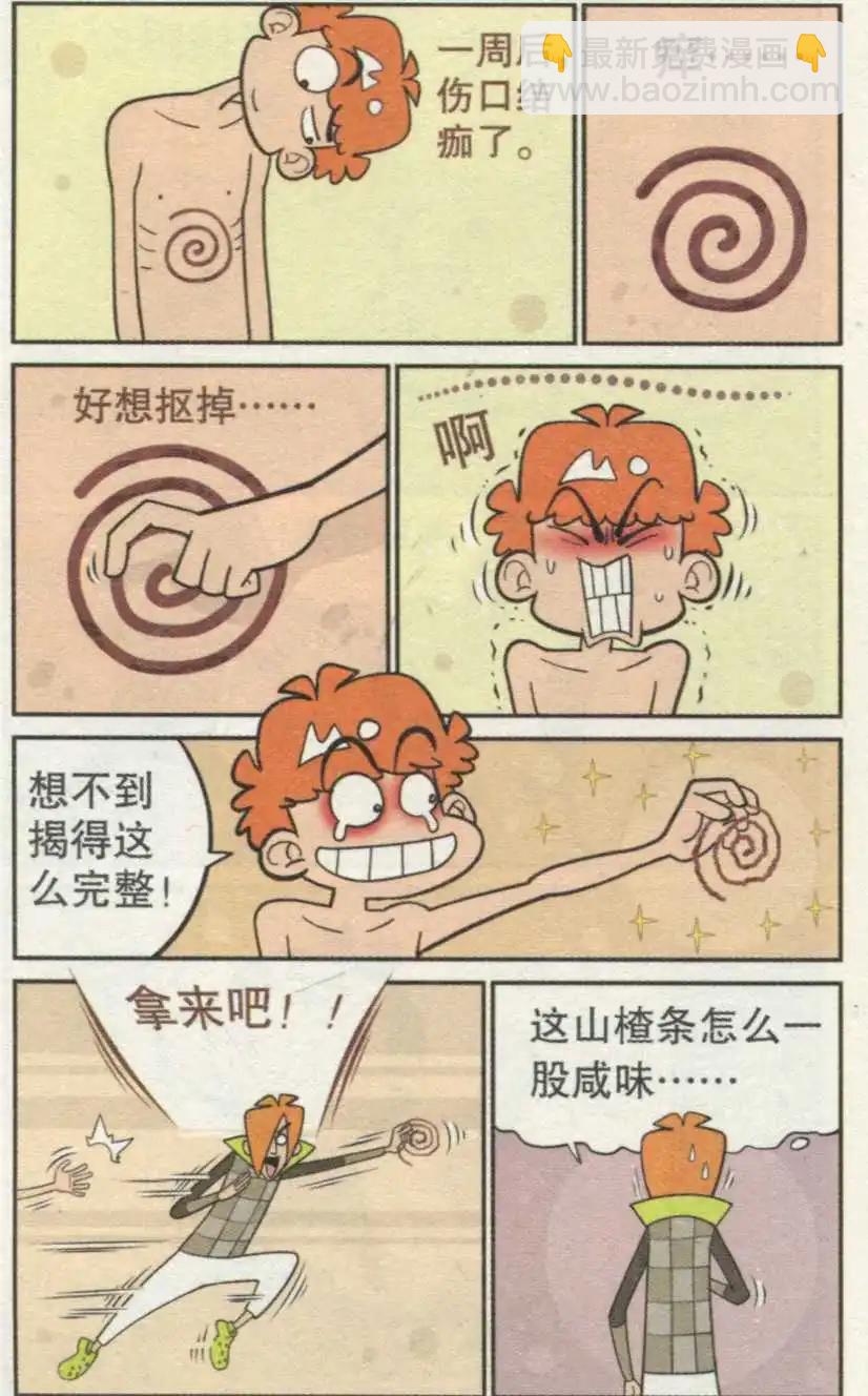 第236期-第132话