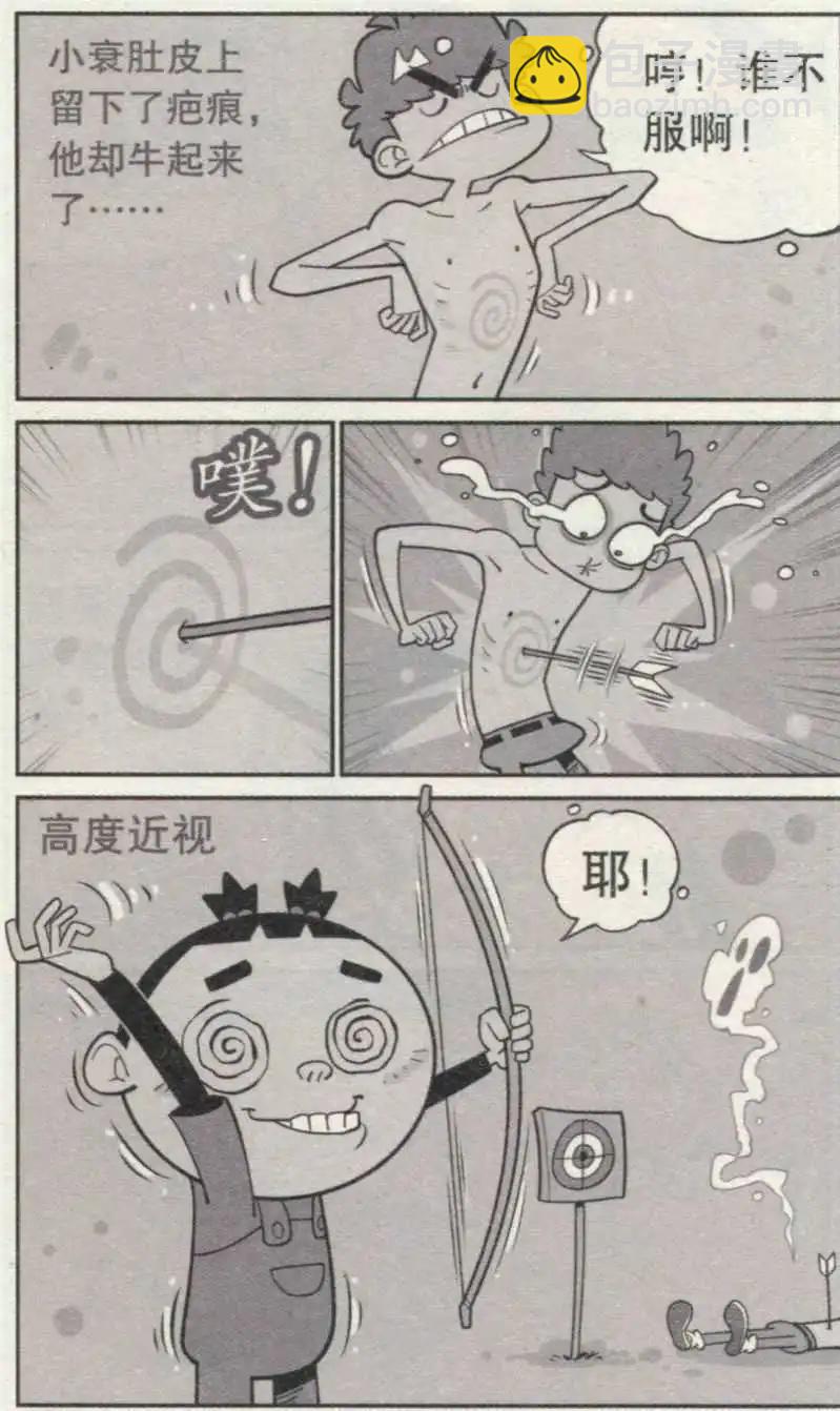 第236期-第132话