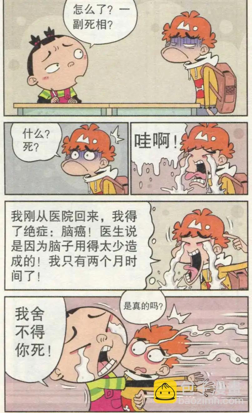 第236期-第132话
