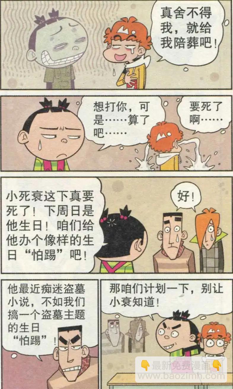 第236期-第132话
