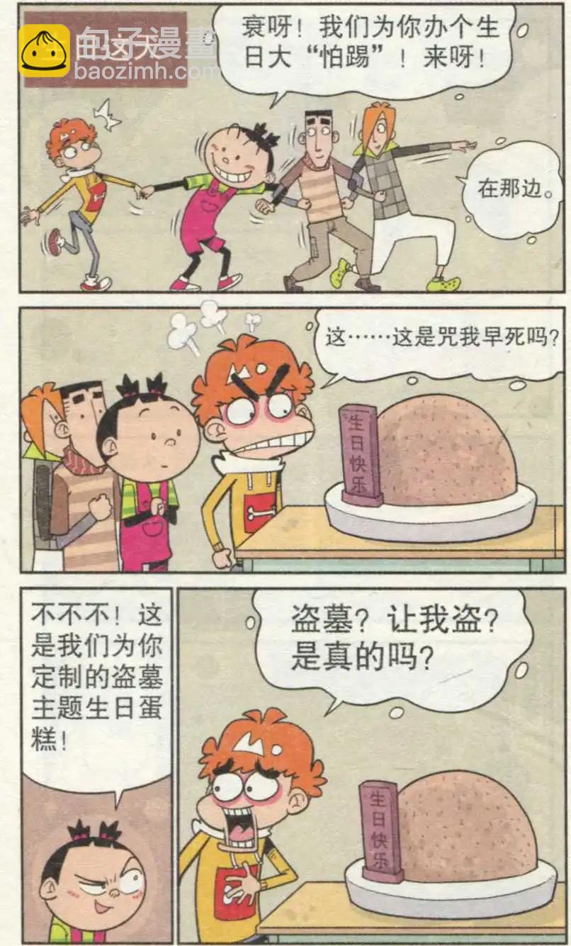 第236期-第132话