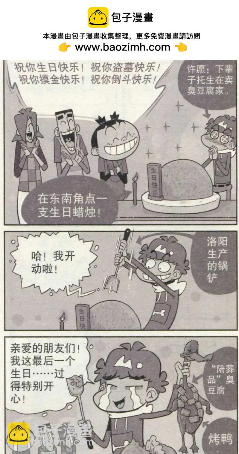 第236期-第132话