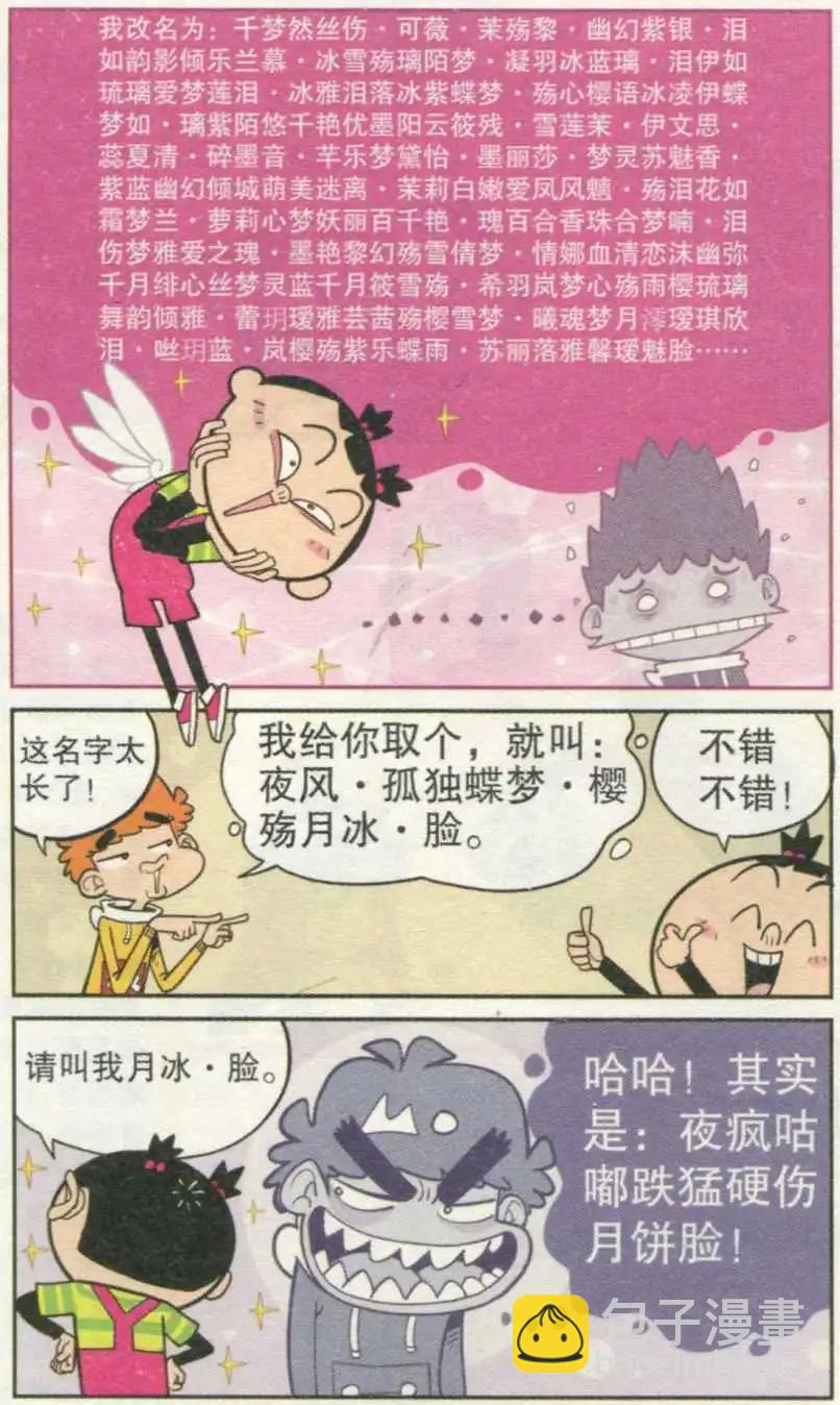 第236期-第132话