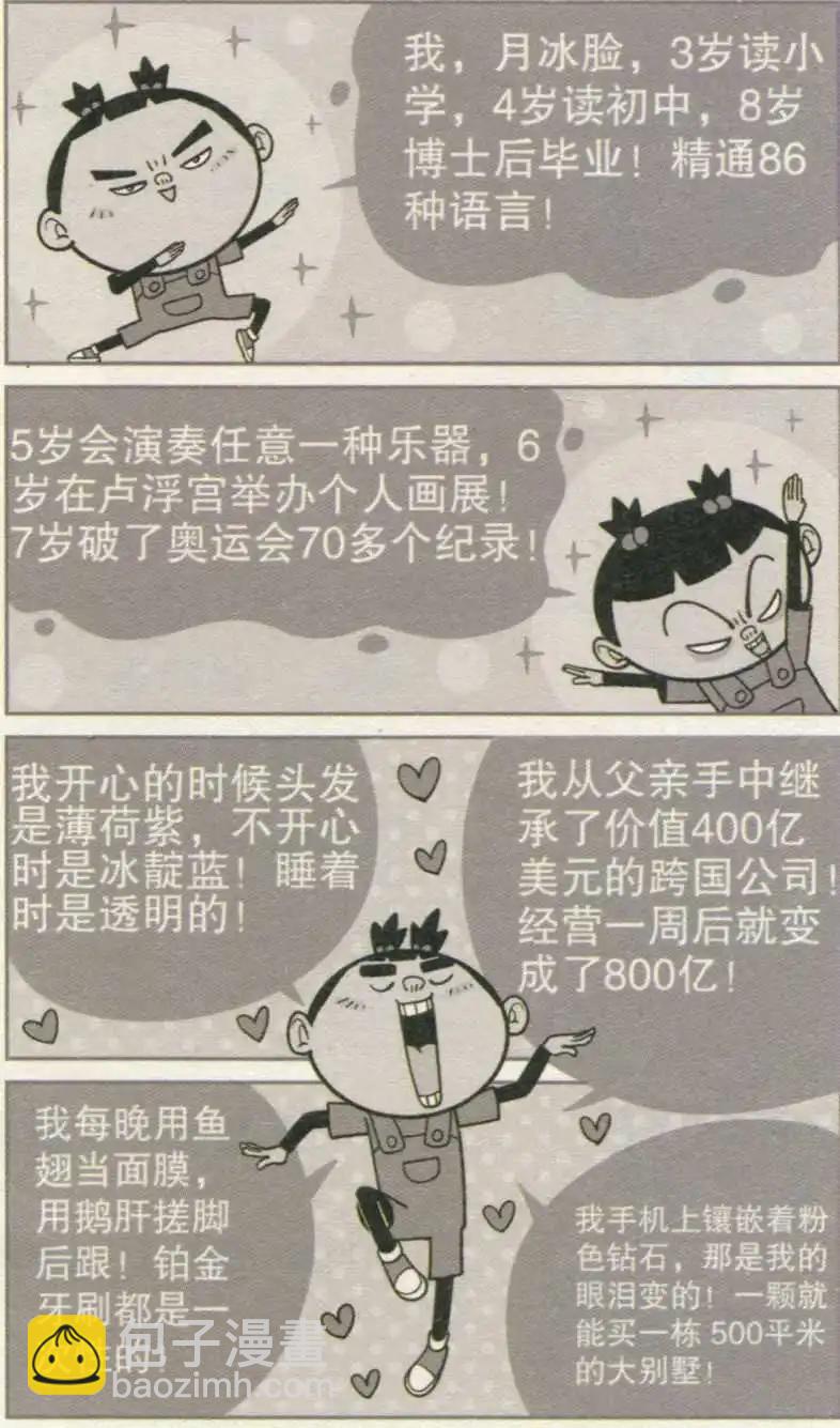 第236期-第132话