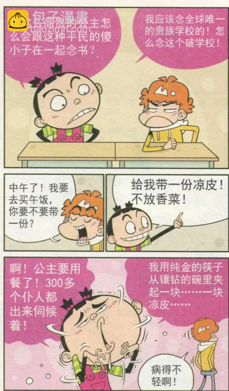 第236期-第132话