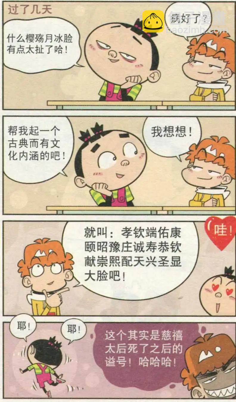 第236期-第132话