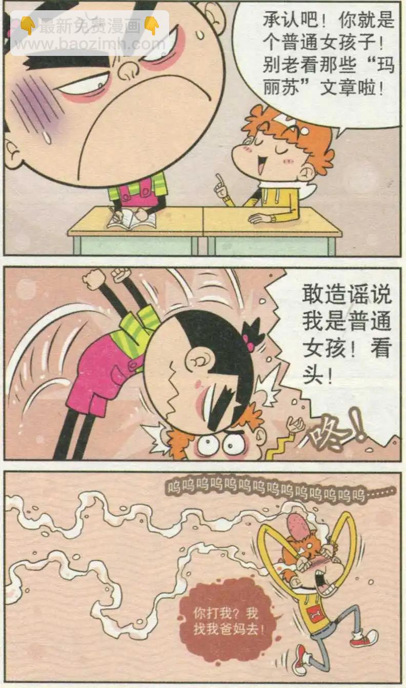 第236期-第132话