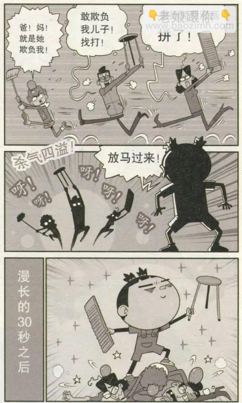 第236期-第132话