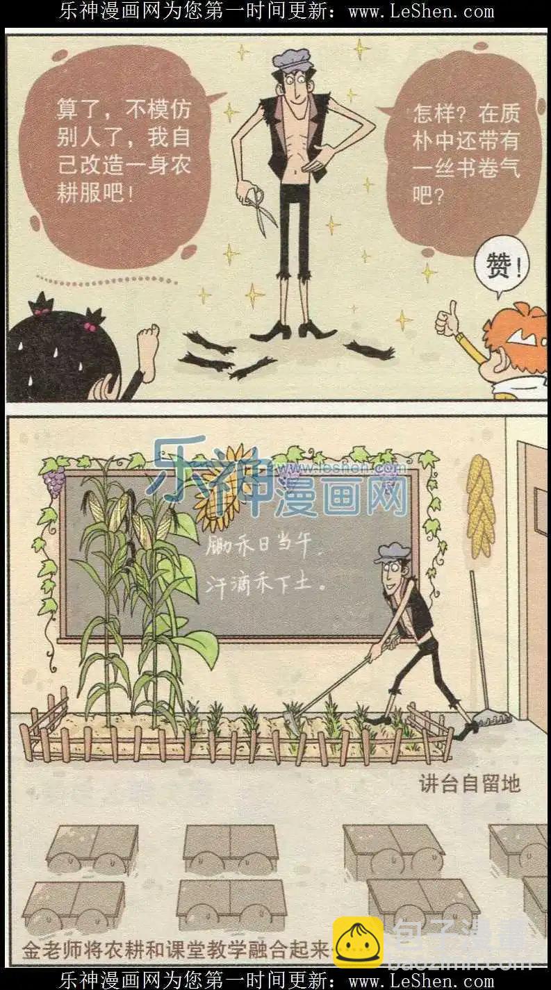 第238期-第134话