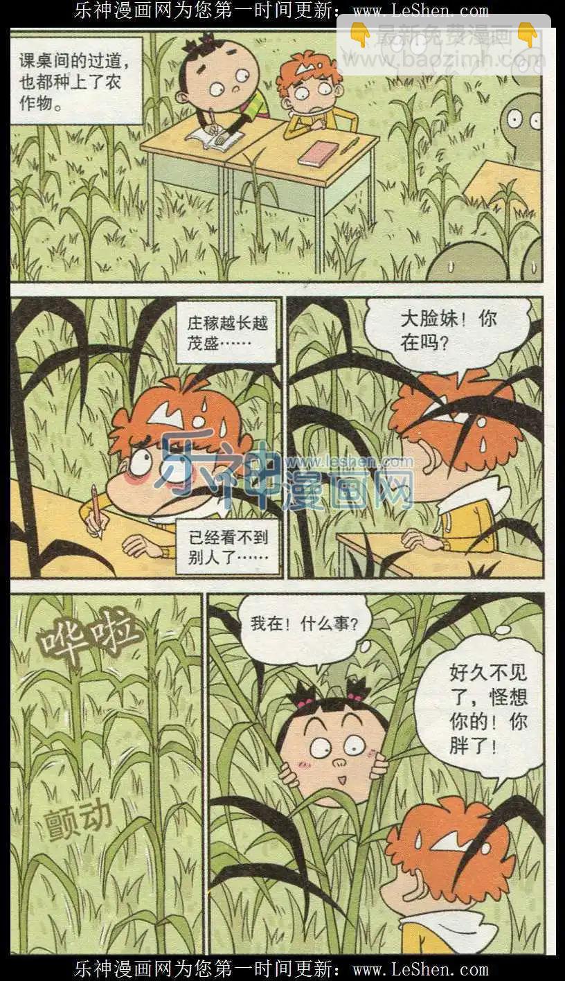 第238期-第134话