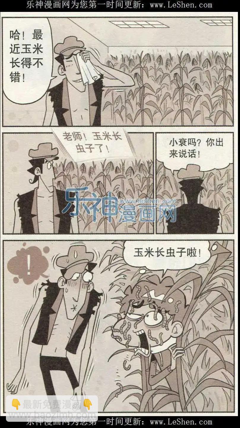 第238期-第134话