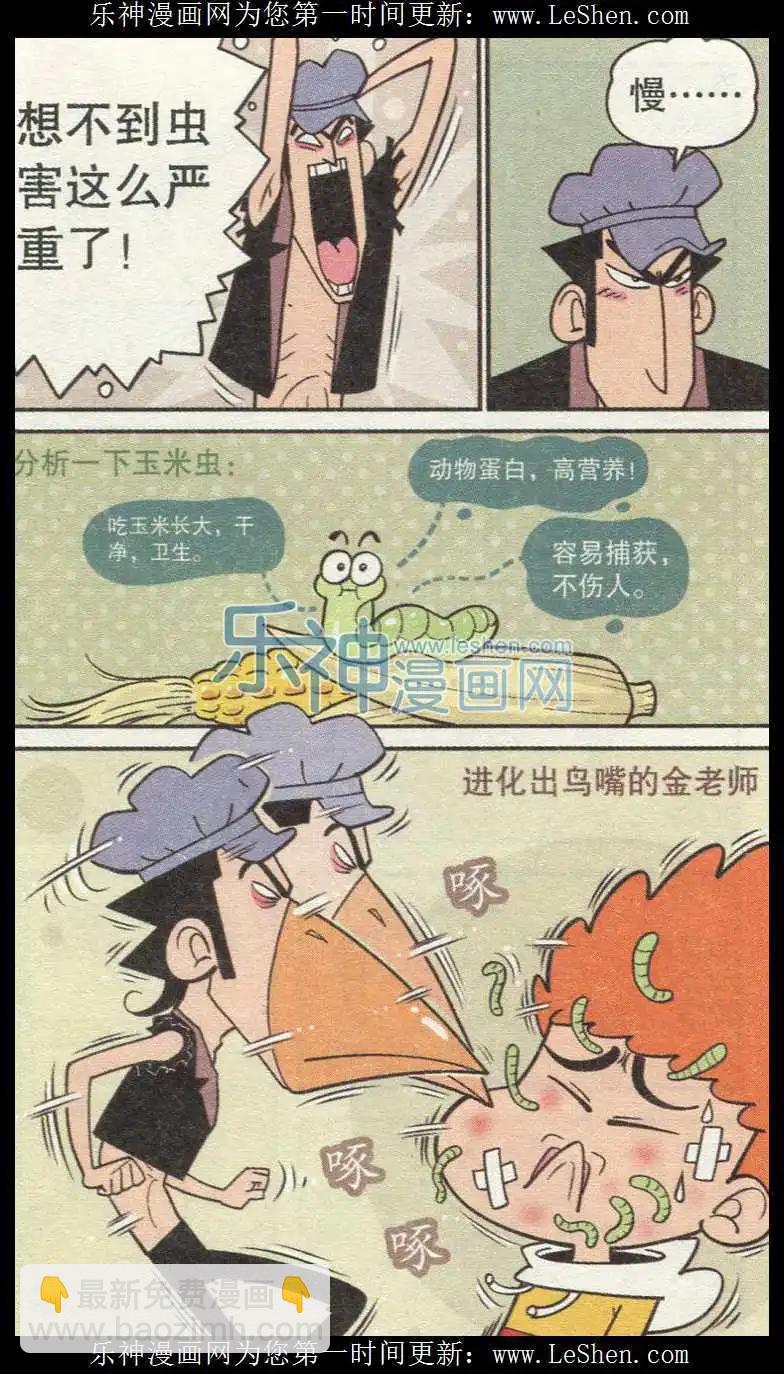 第238期-第134话