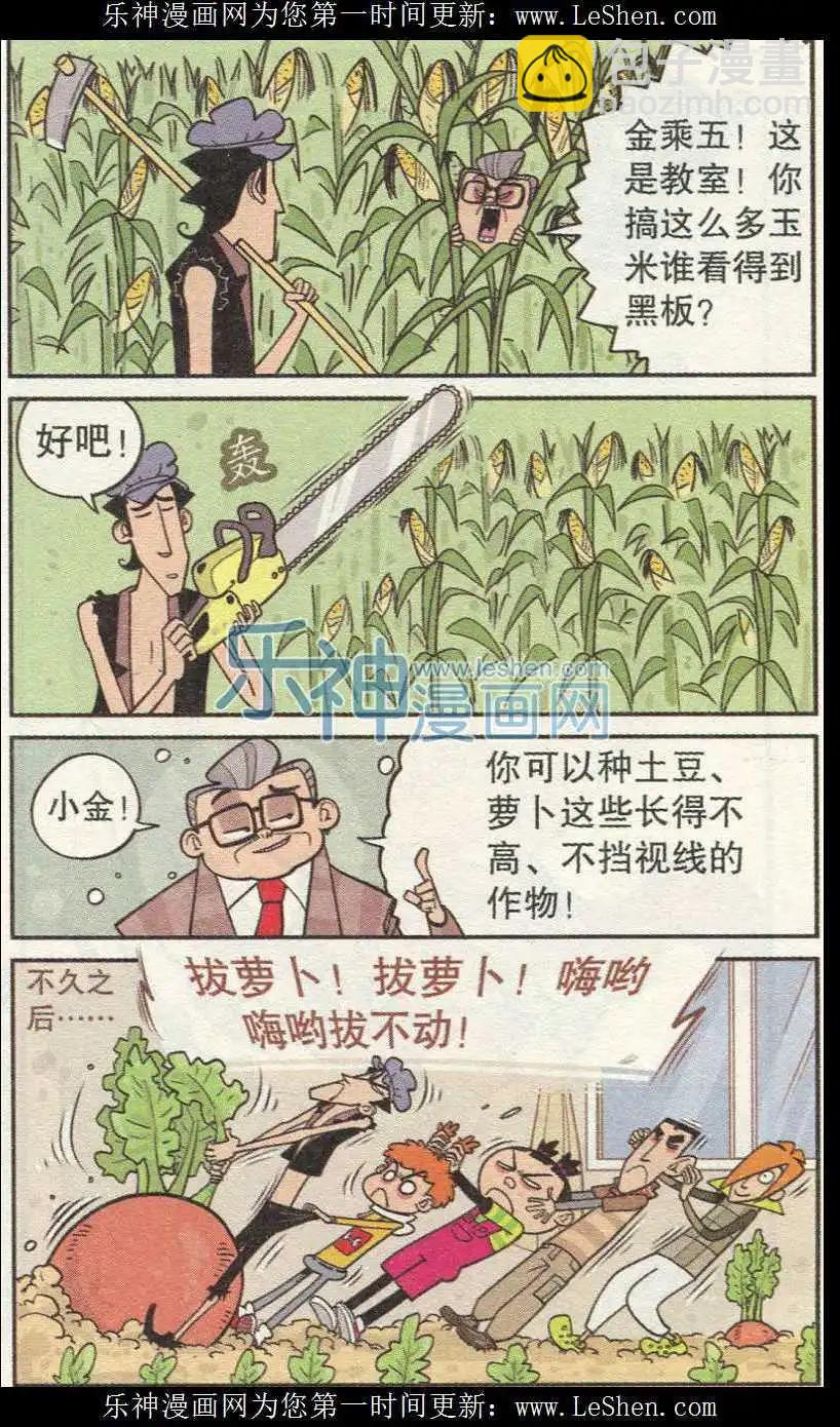 第238期-第134话