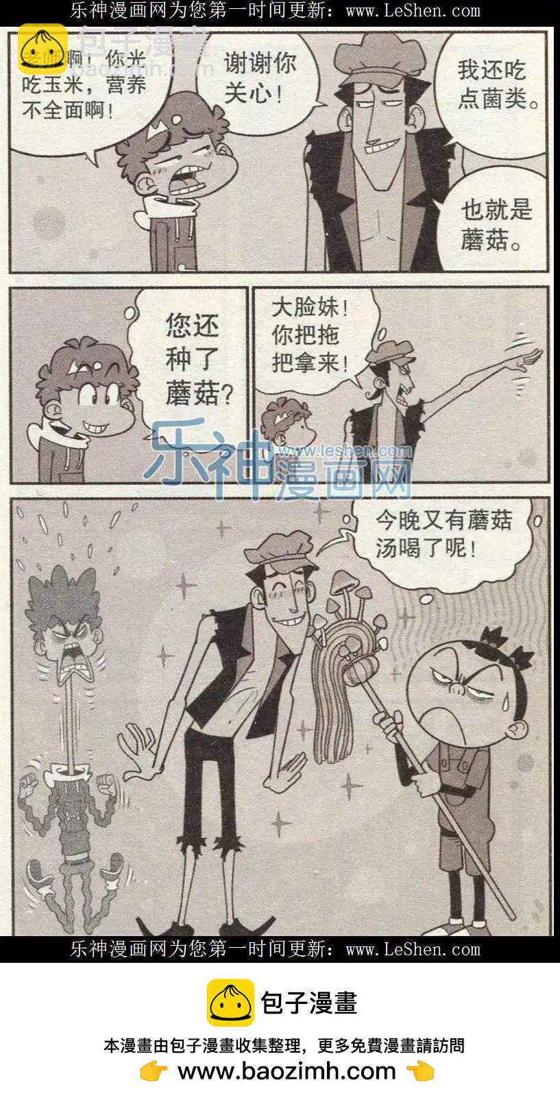 第238期-第134话
